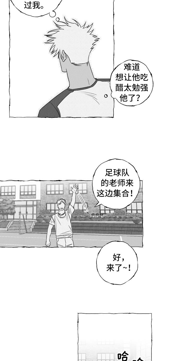 第23章：运动会