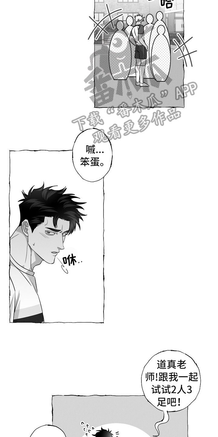第23章：运动会