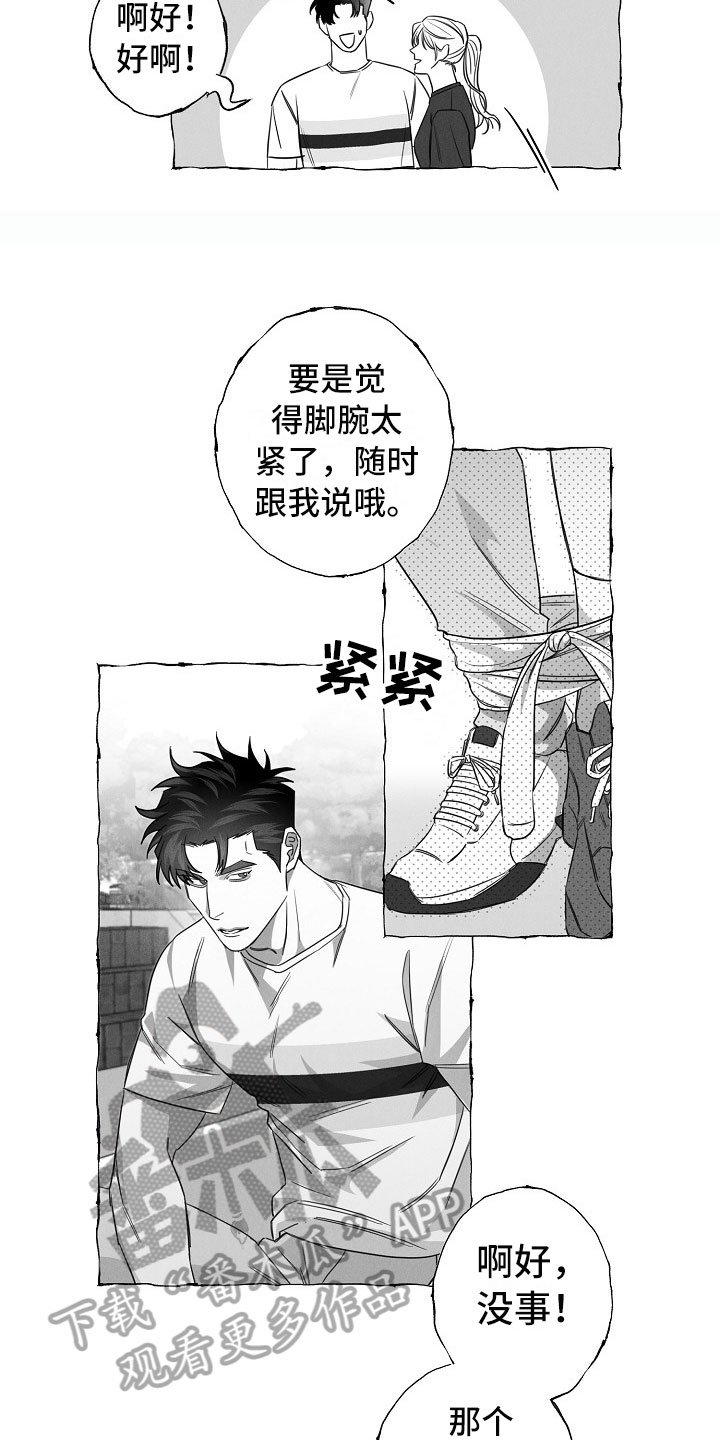 第23章：运动会