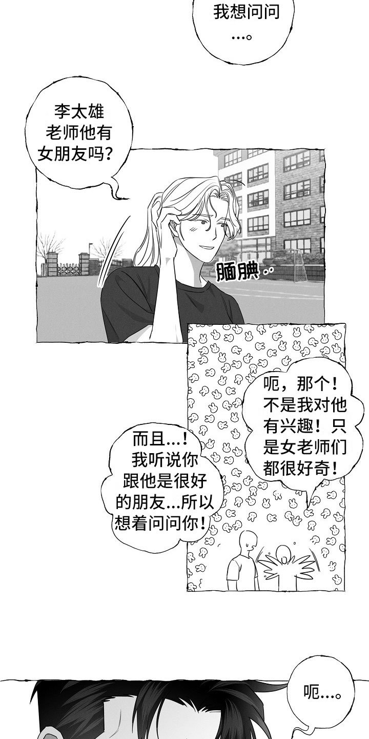 第23章：运动会