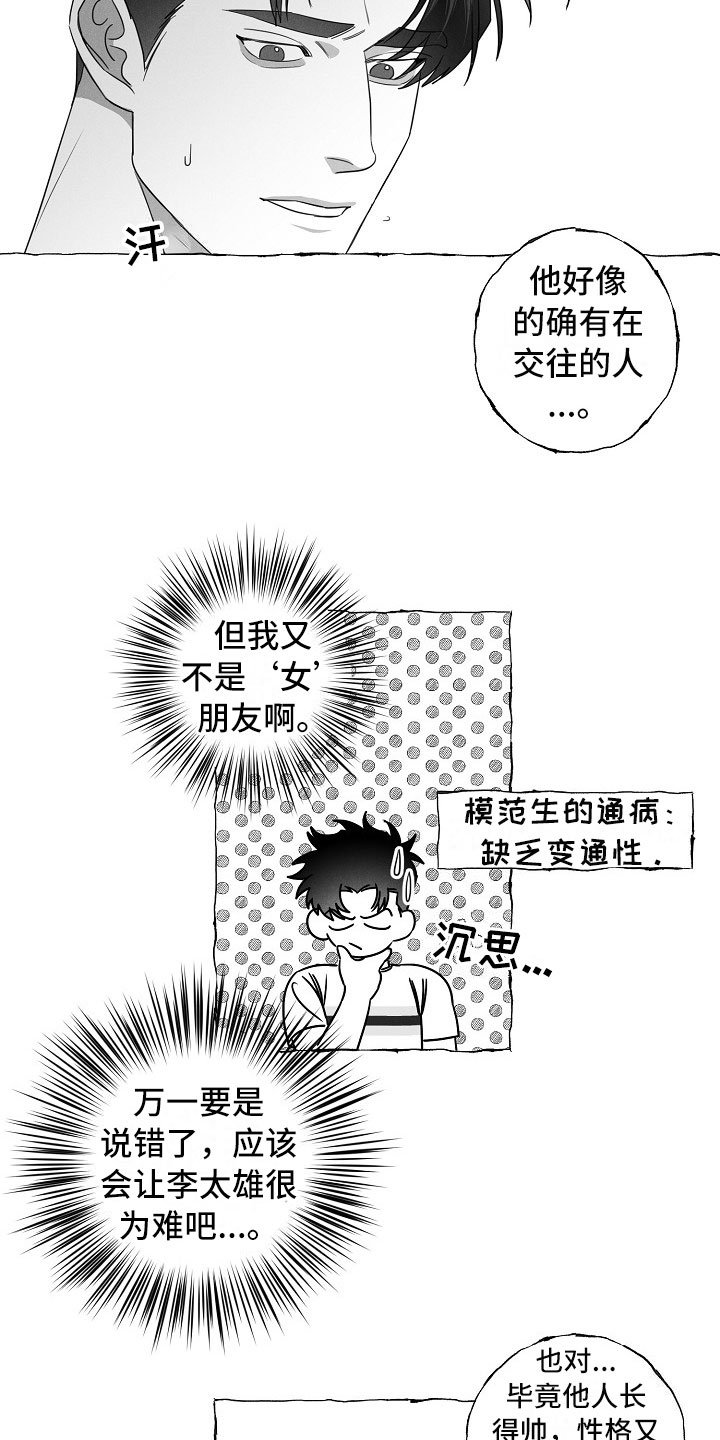 第23章：运动会