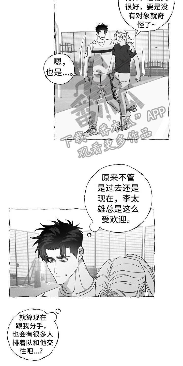 第23章：运动会