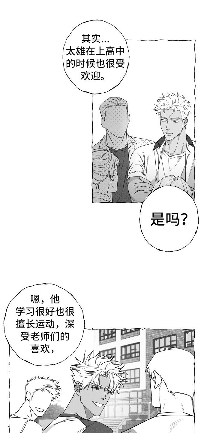 第23章：运动会