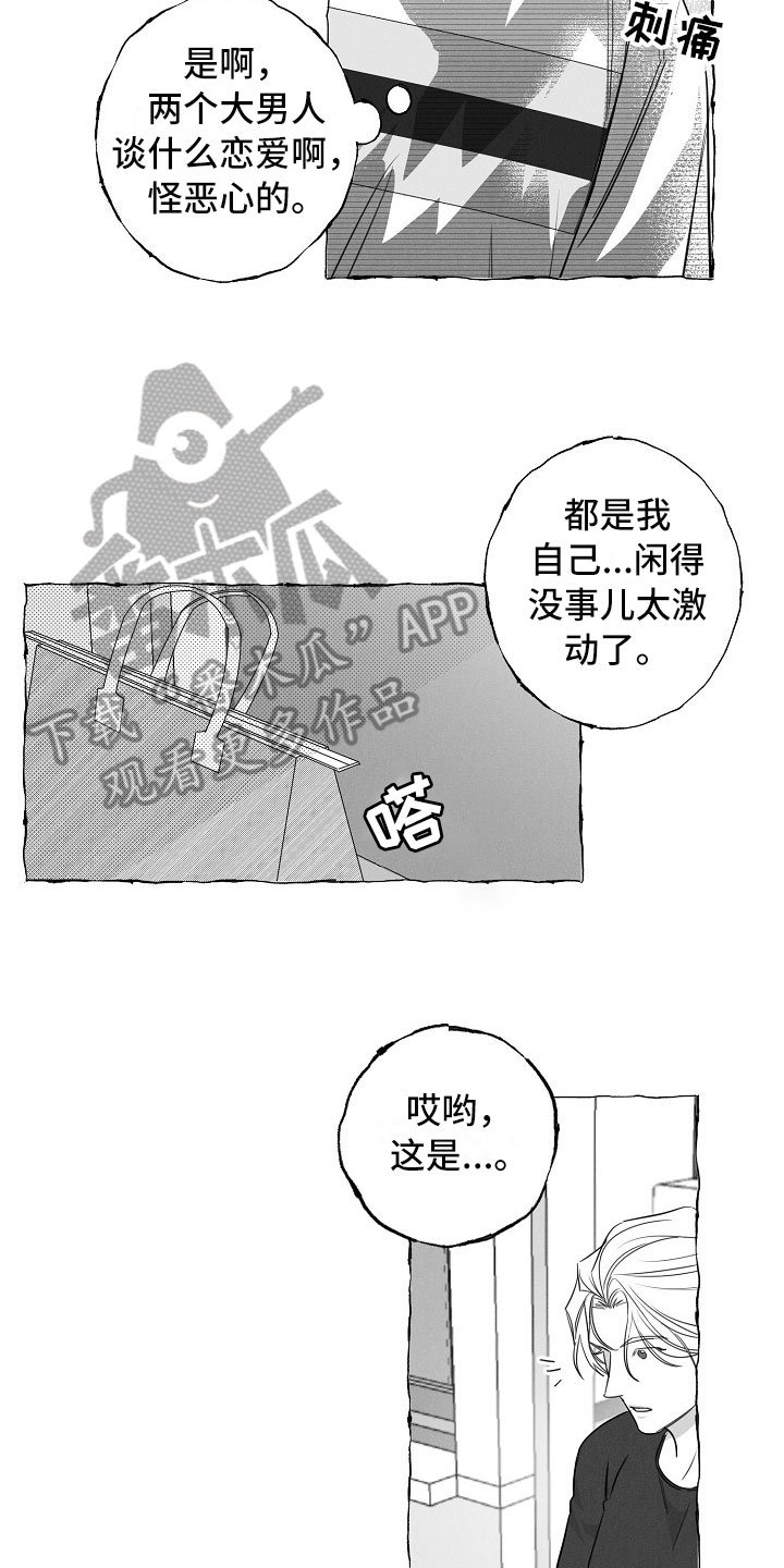 第24章：快递