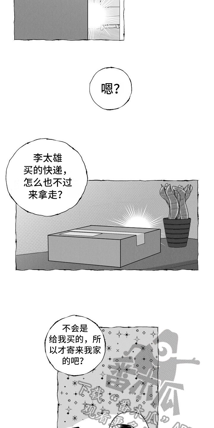 第24章：快递