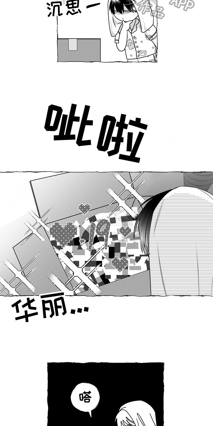 第24章：快递