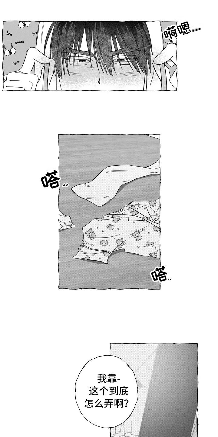 第25章：决心