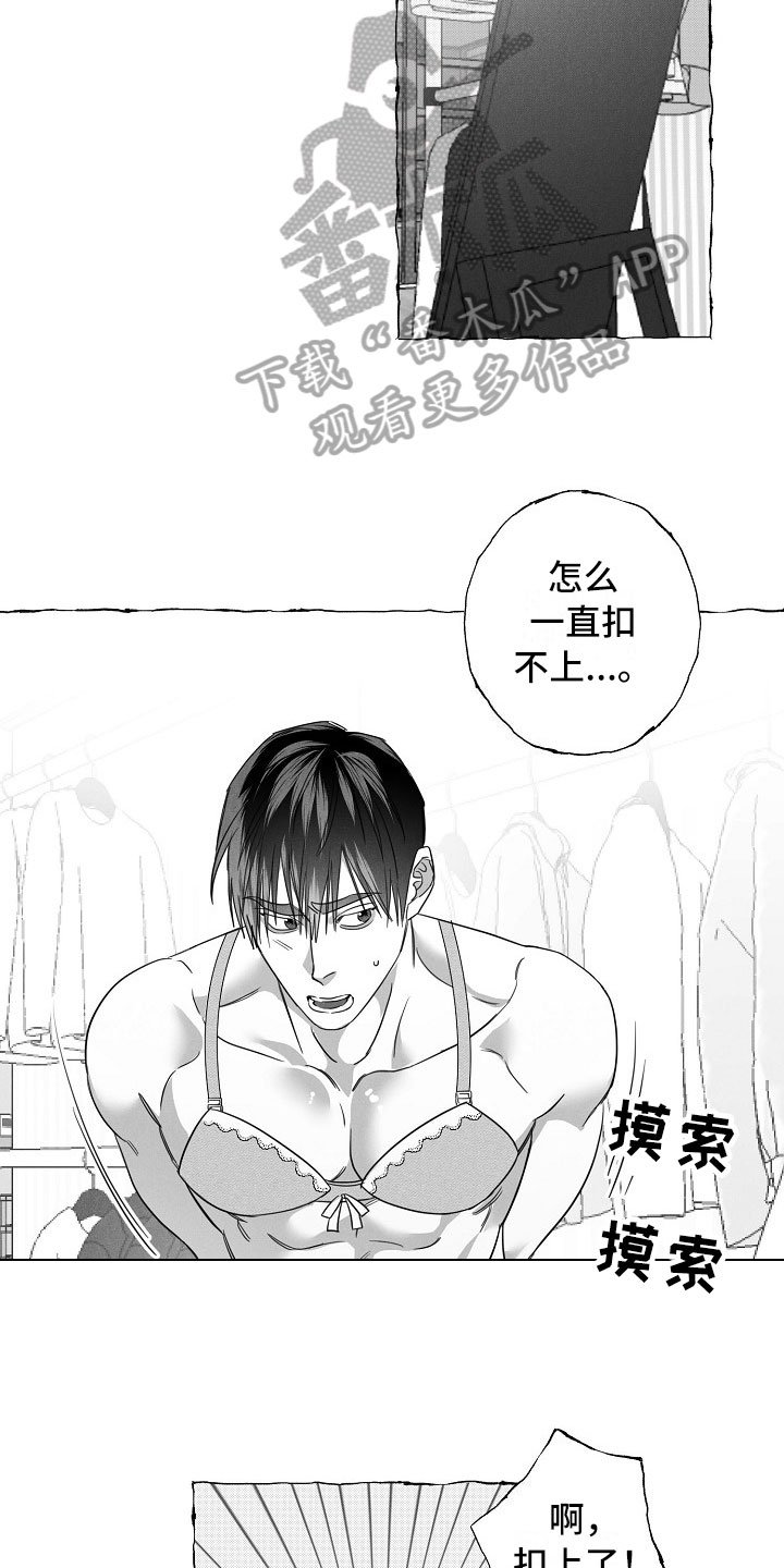 第25章：决心