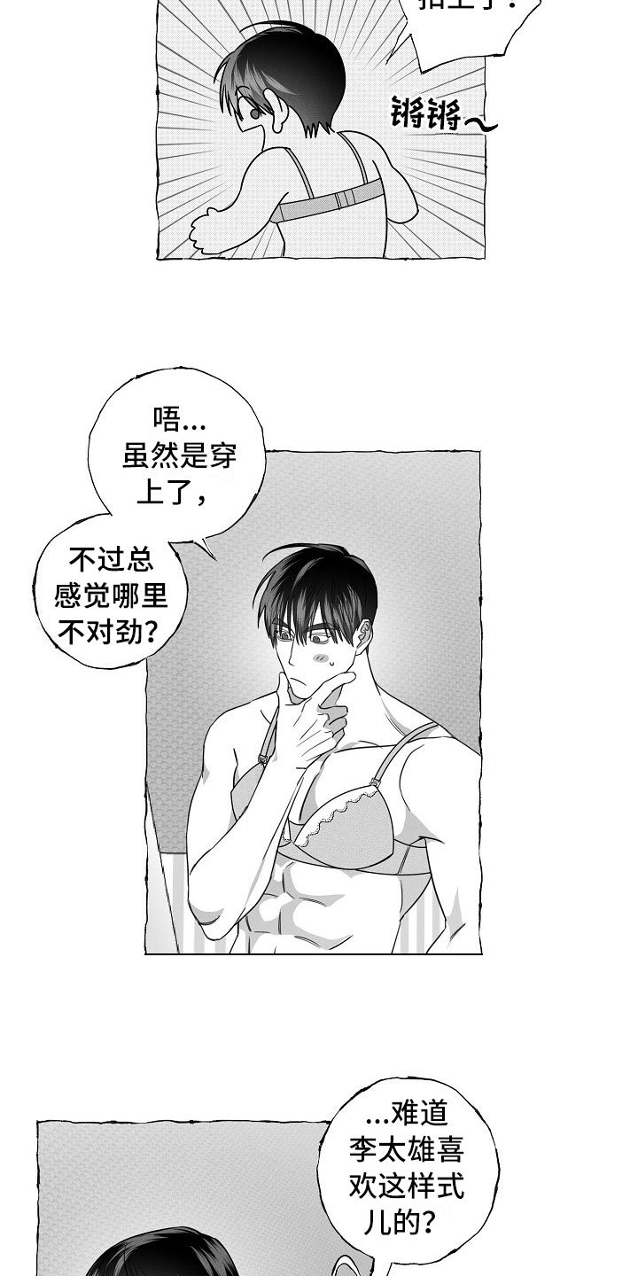 第25章：决心