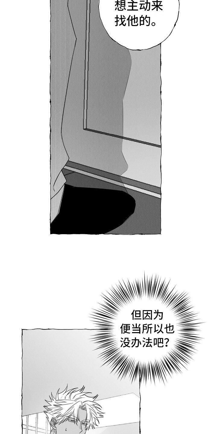 第25章：决心