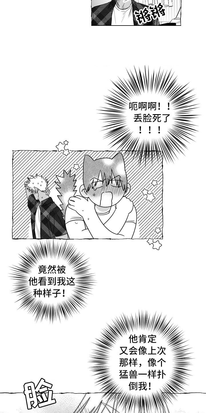 第25章：决心