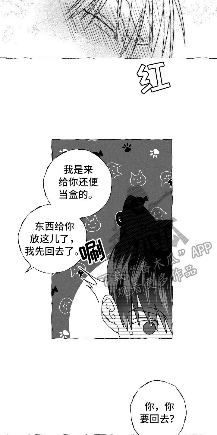 第25章：决心