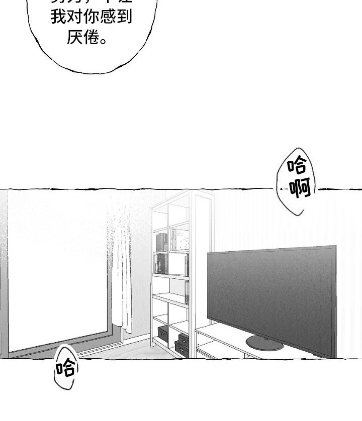 第26章：变化