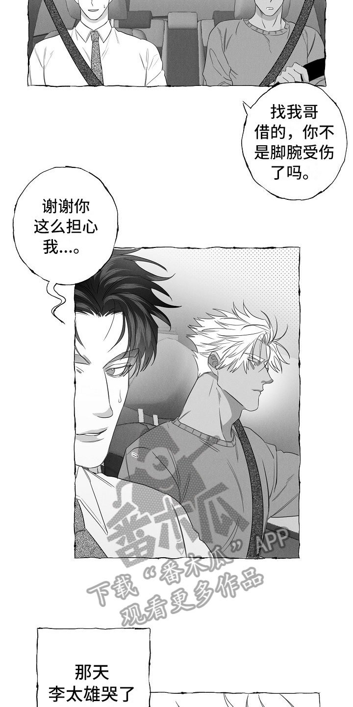 第26章：变化