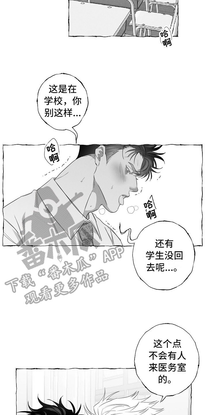 第26章：变化