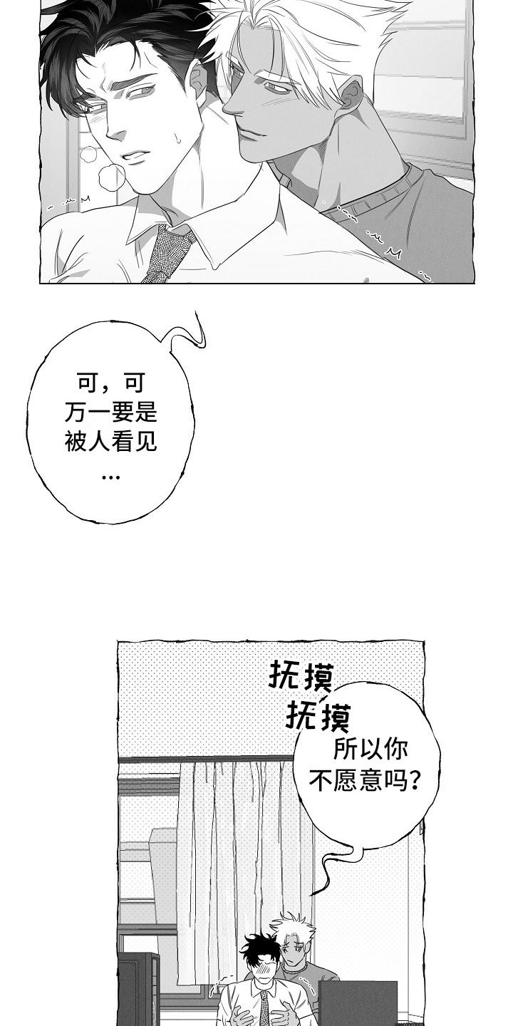 第26章：变化