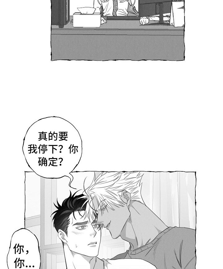 第26章：变化