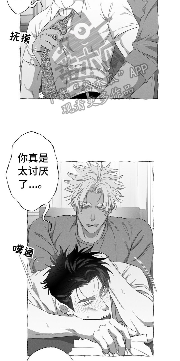 第26章：变化