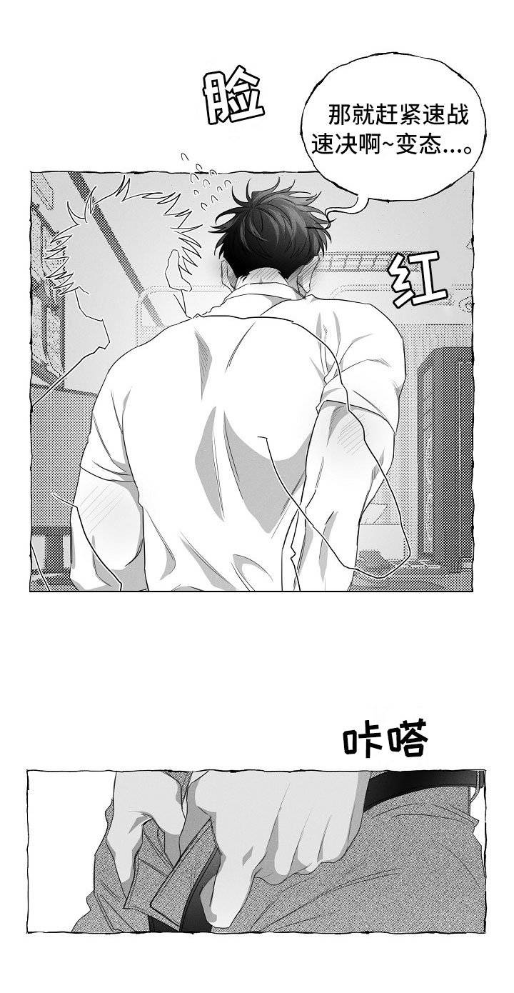 第26章：变化