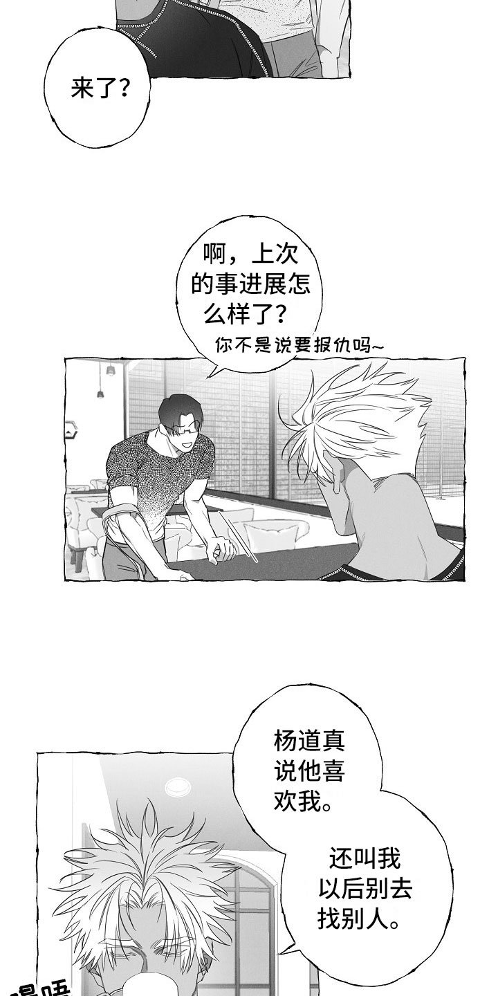第26章：变化