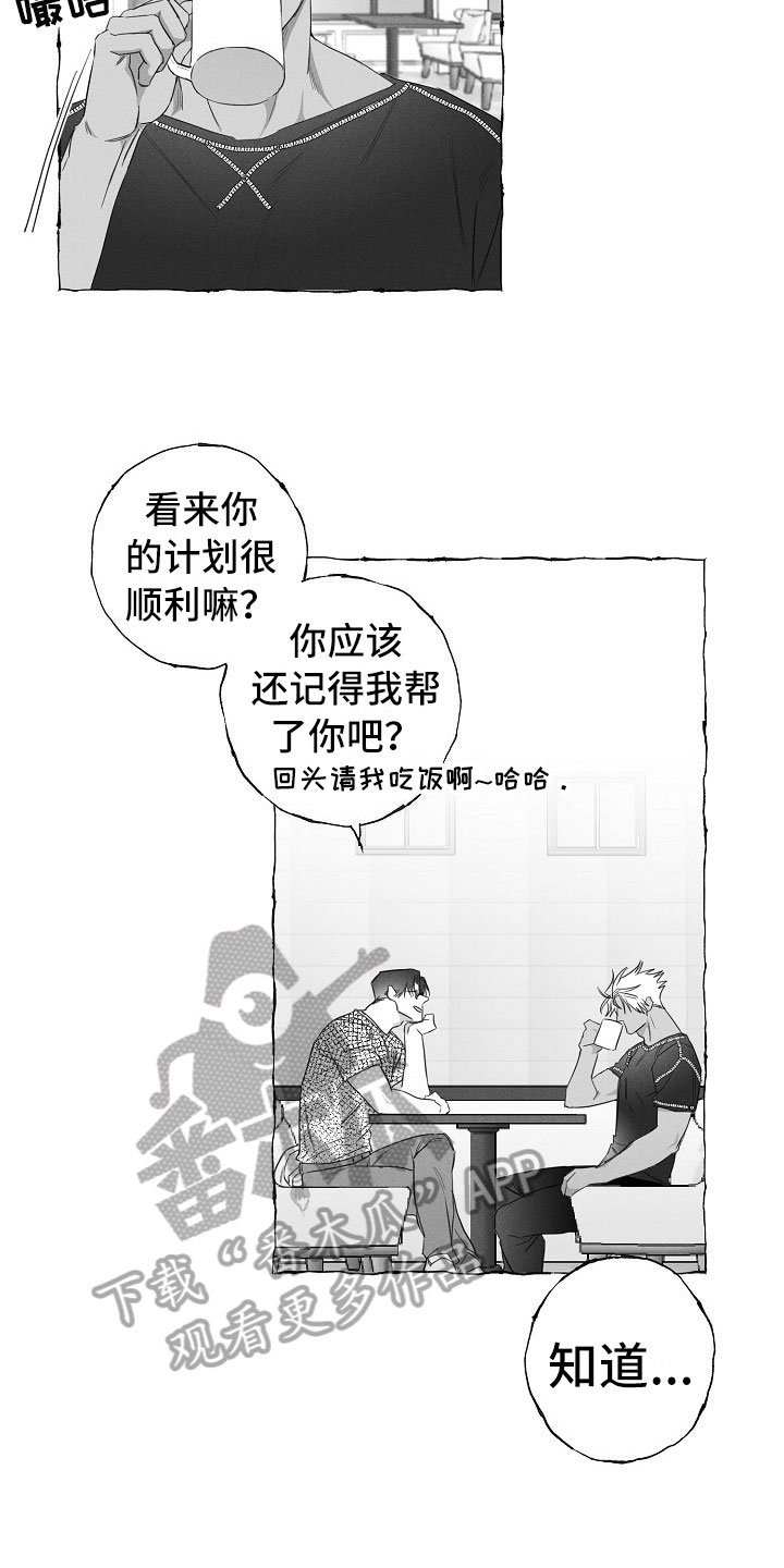第26章：变化