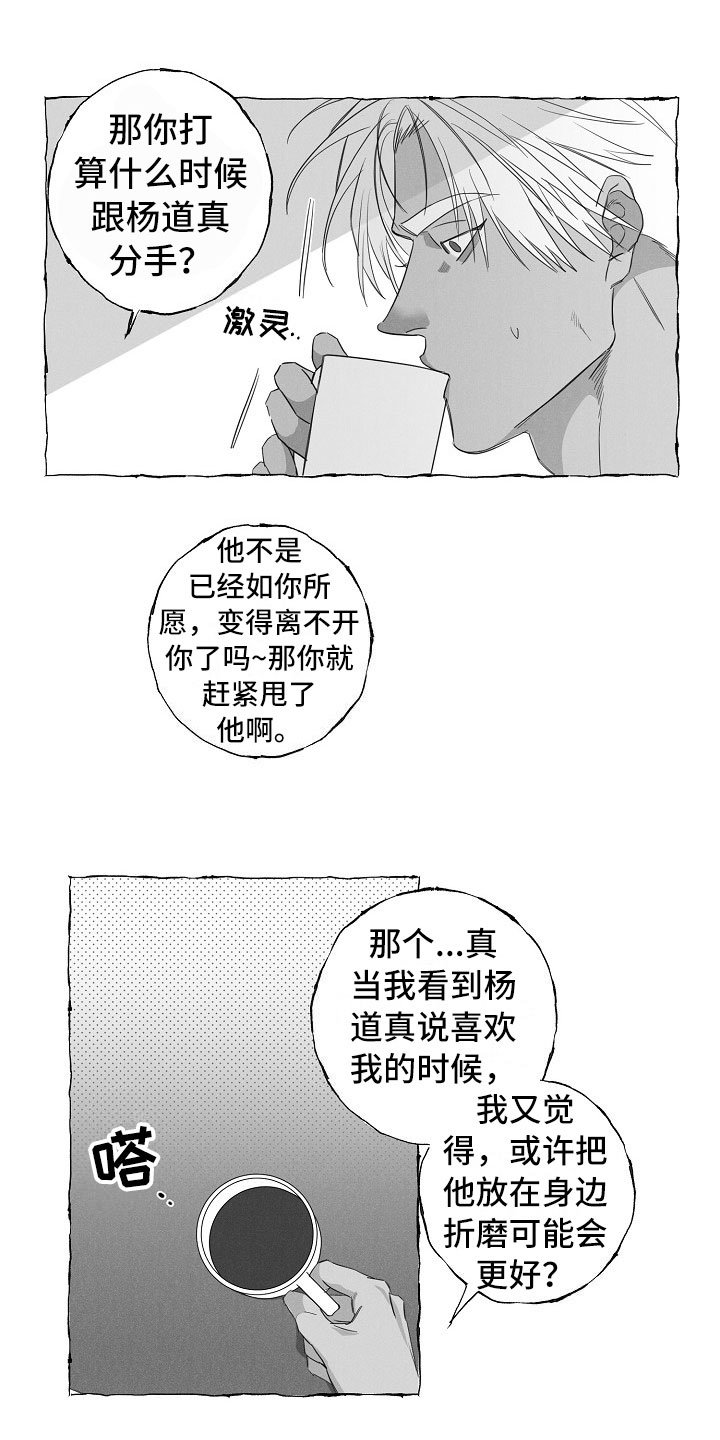 第27章：憋屈