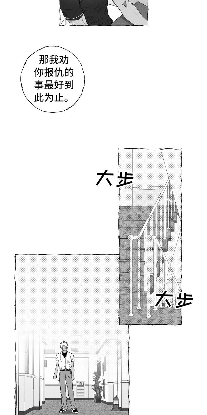 第27章：憋屈