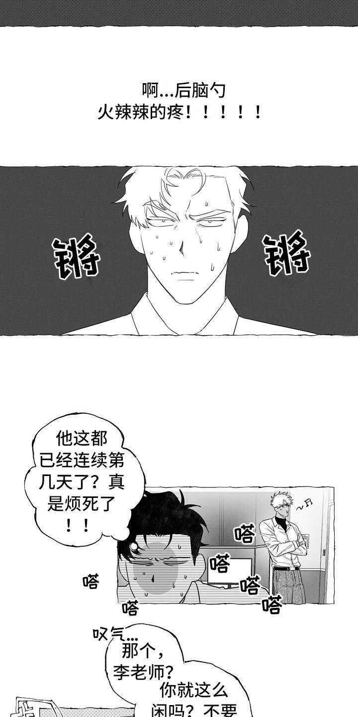 第3章：烦躁
