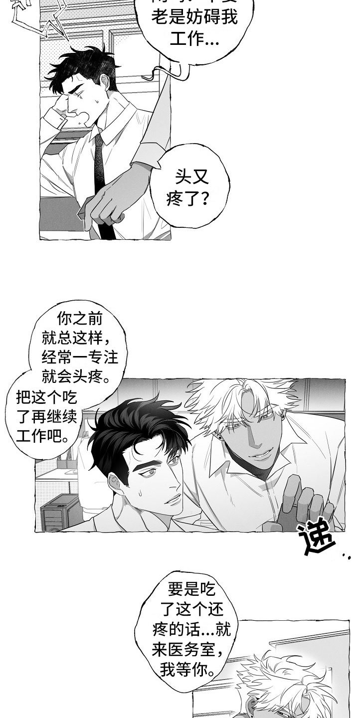 第3章：烦躁