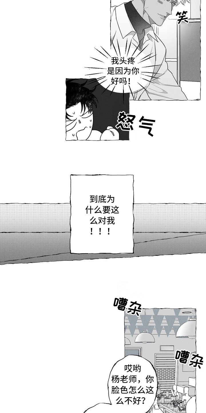 第3章：烦躁