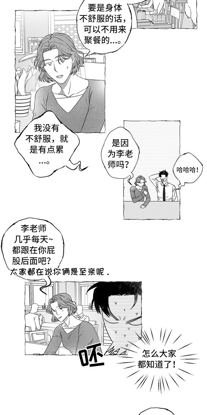 第3章：烦躁