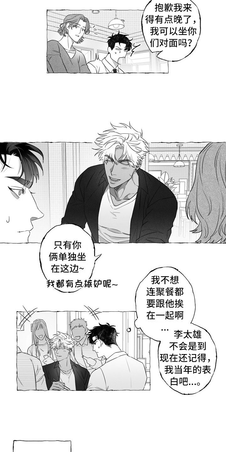 第3章：烦躁