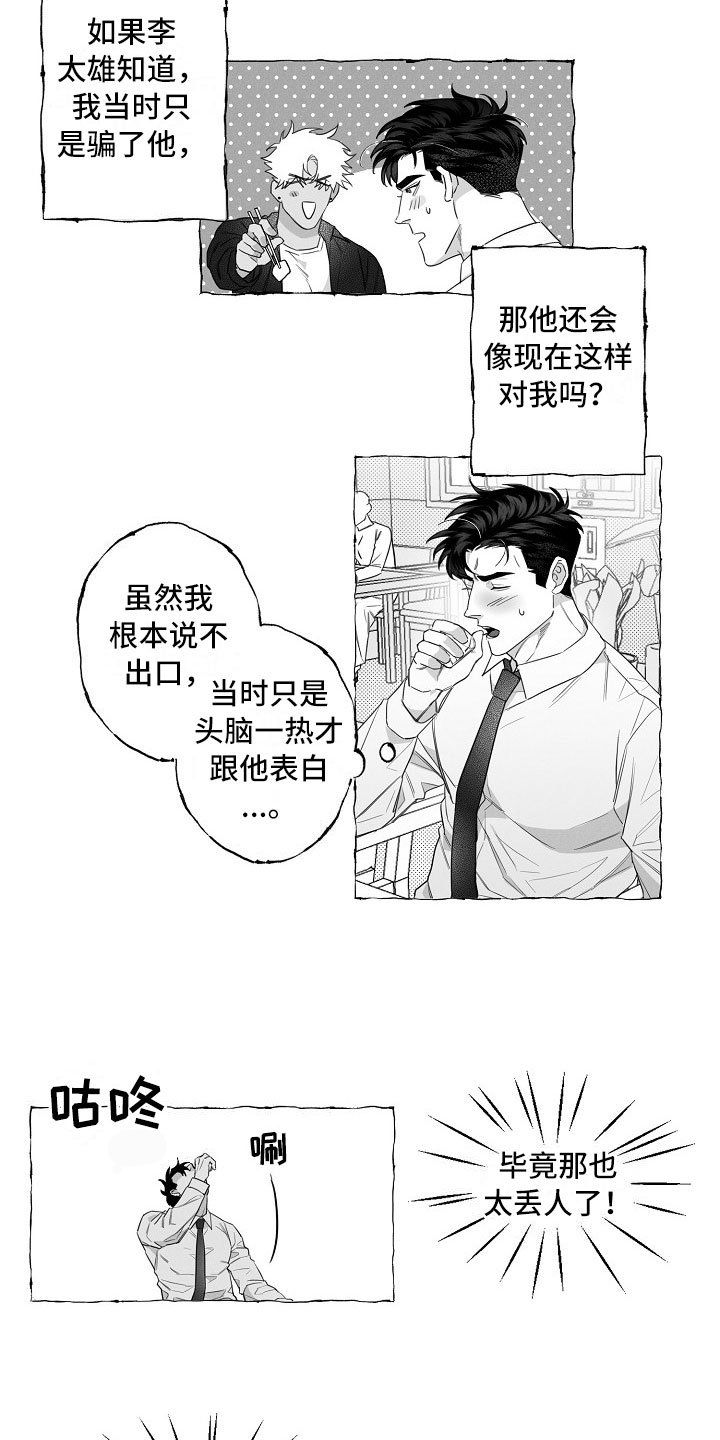 第3章：烦躁