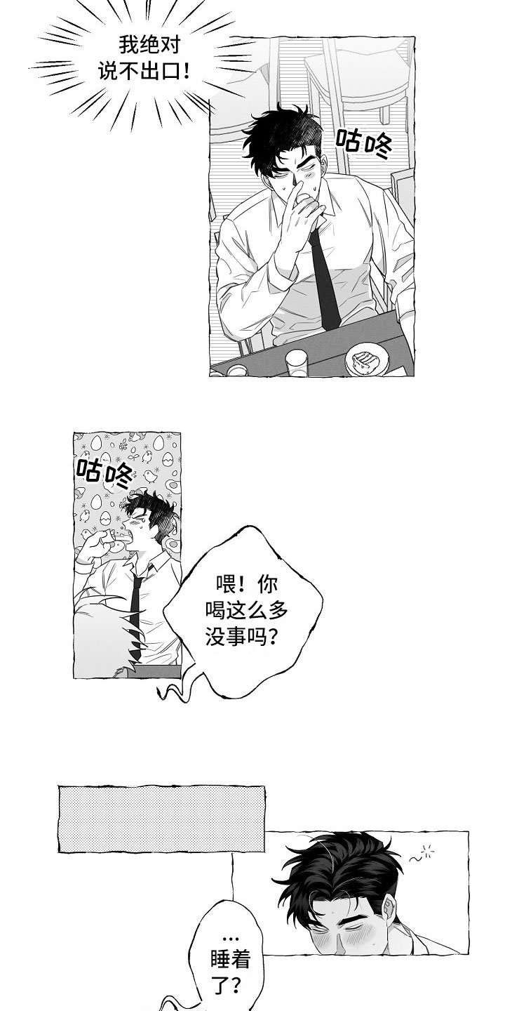 第3章：烦躁