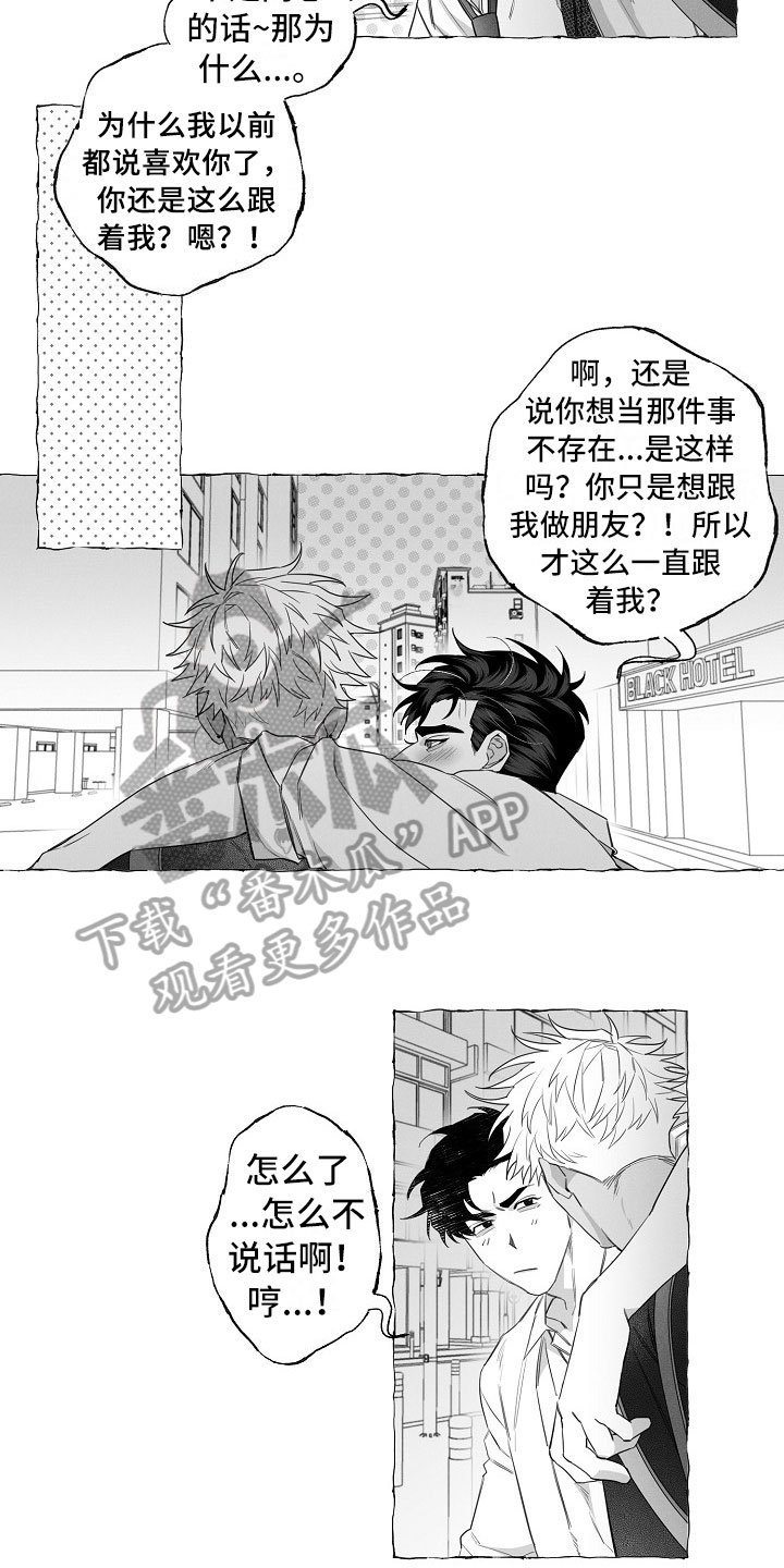 第4章：醉意