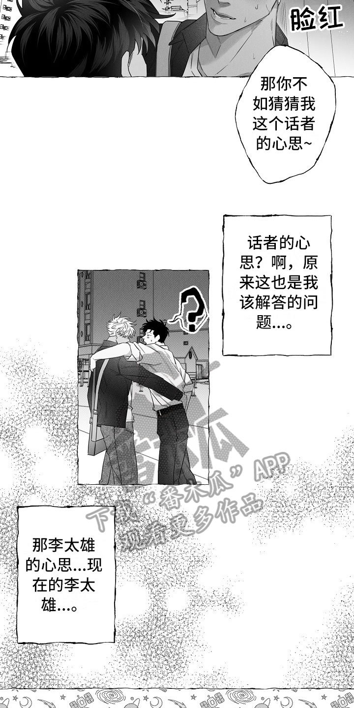 第4章：醉意