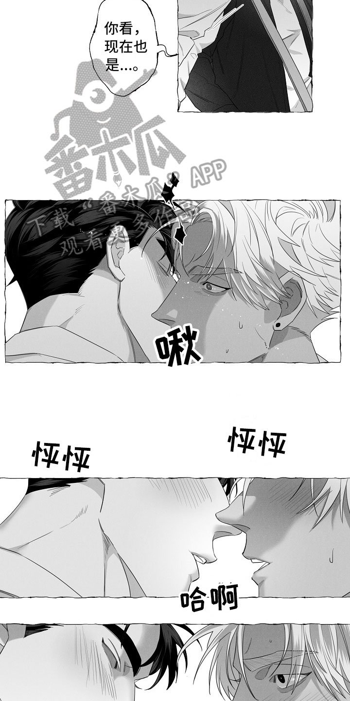 第4章：醉意