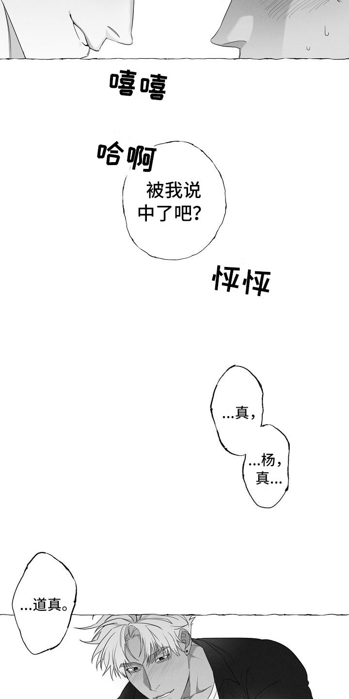 第4章：醉意