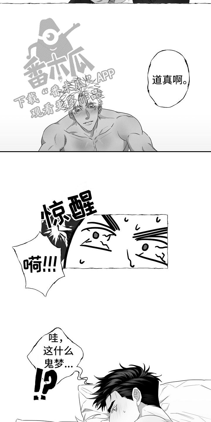 第4章：醉意
