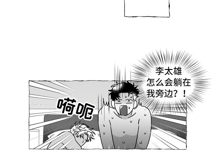 第4章：醉意