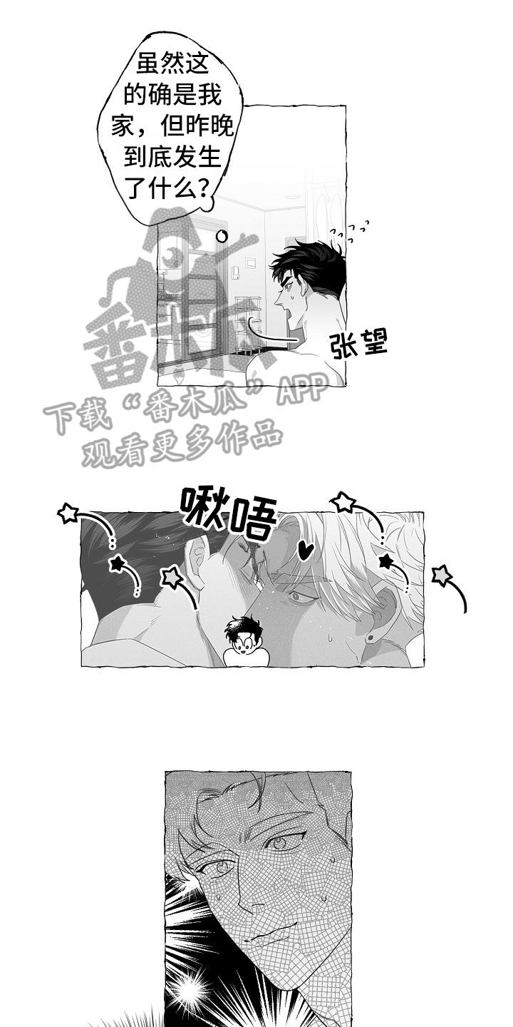 第5章：耻辱