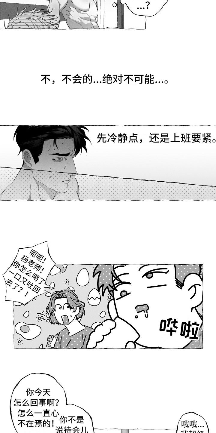 第5章：耻辱