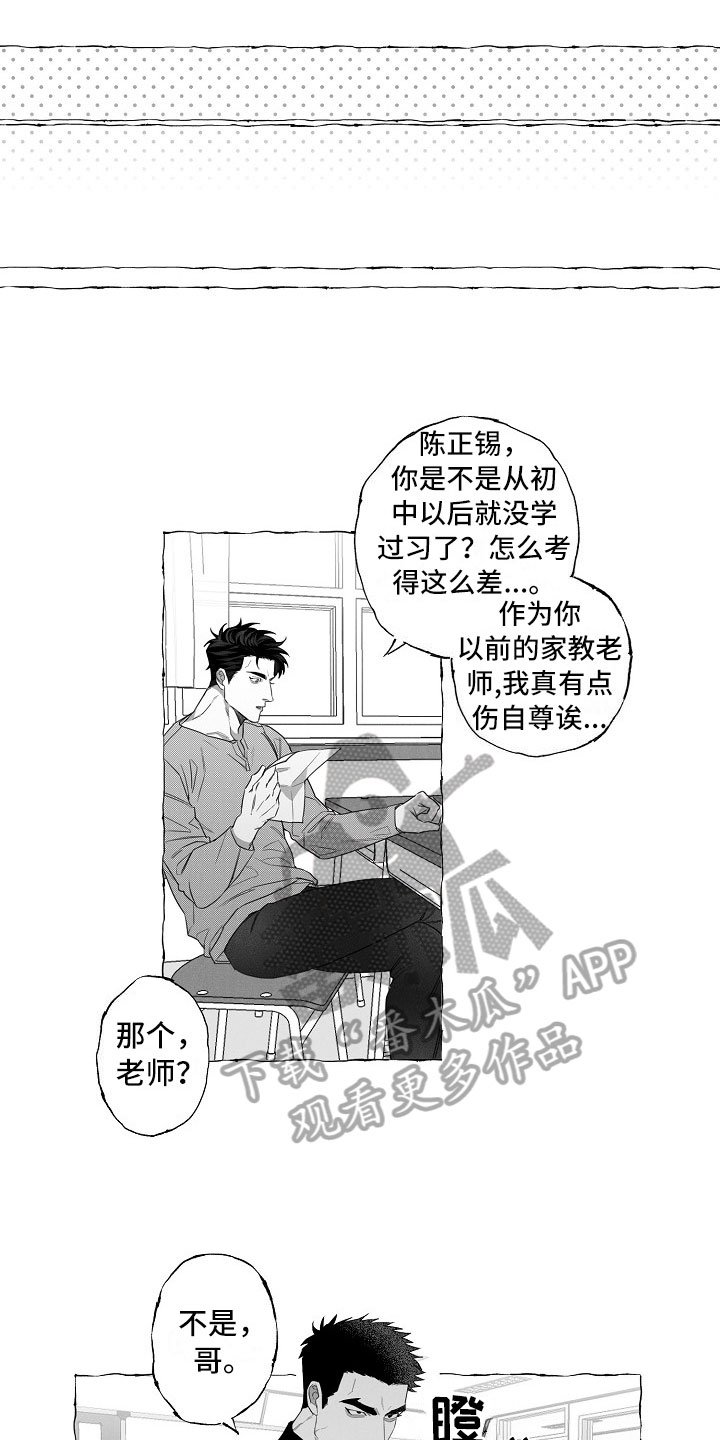 第5章：耻辱