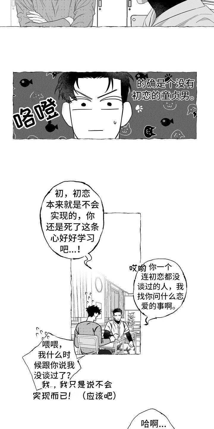 第5章：耻辱