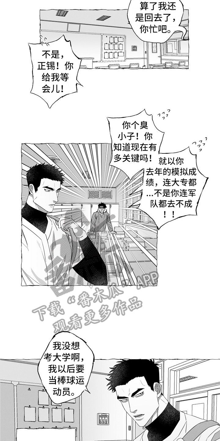 第5章：耻辱