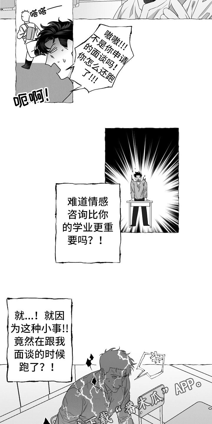 第5章：耻辱