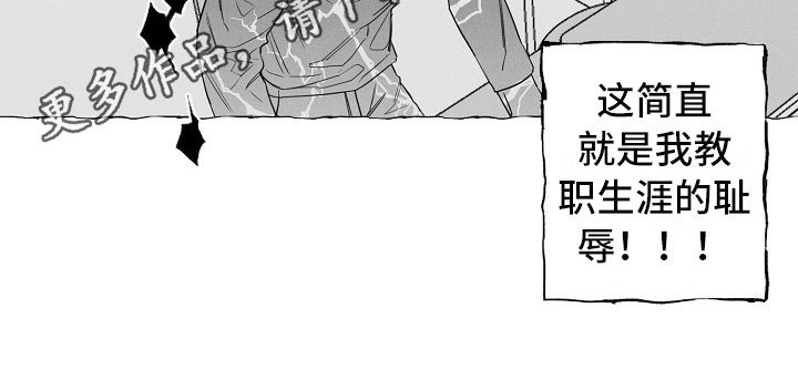 第5章：耻辱