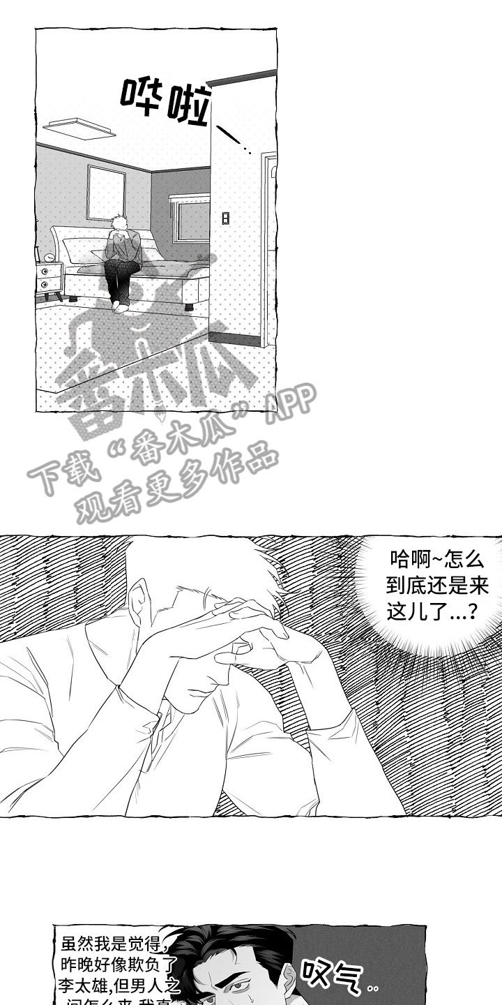 第6章：条件