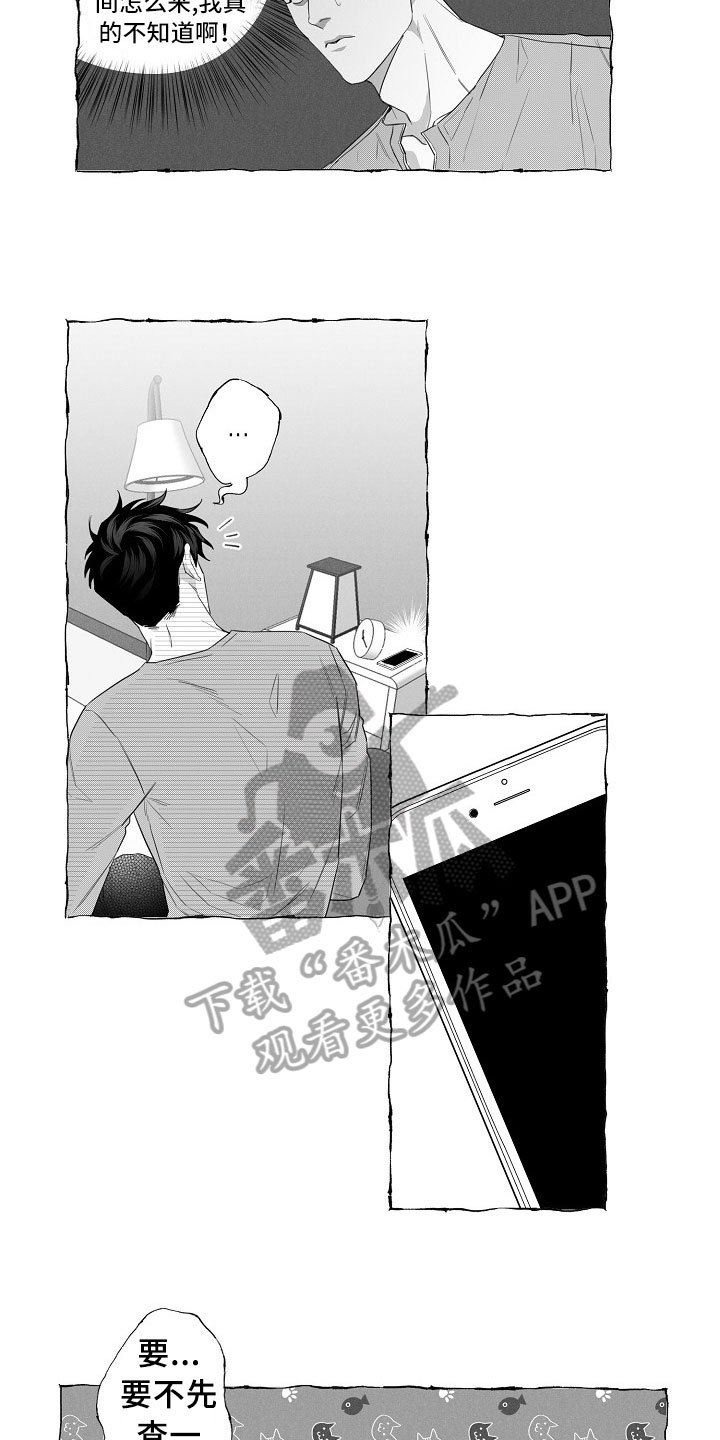 第6章：条件