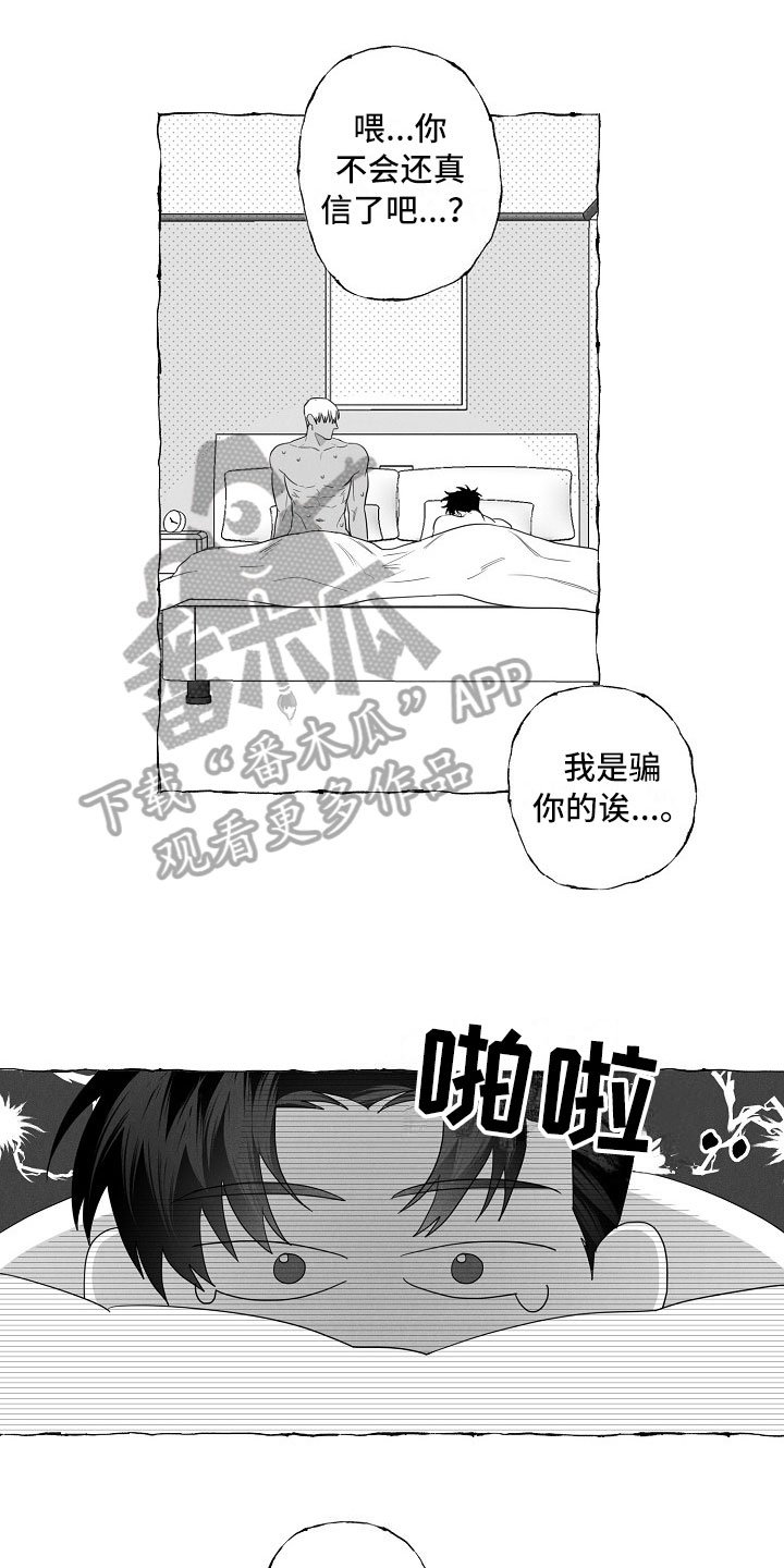 第7章：晕倒